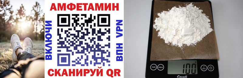 АМФЕТАМИН Розовый  Купить  Троицк 