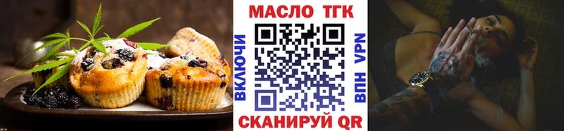 Купить  Троицк  Печенье с ТГК марихуана 