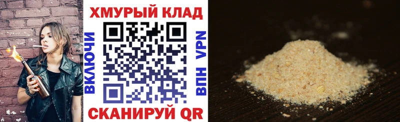 Героин хмурый  Купить где  Троицк 