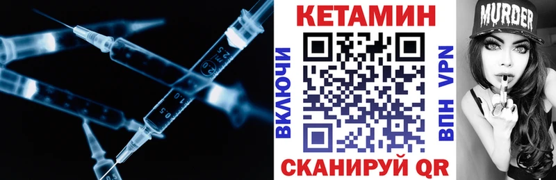 КЕТАМИН ketamine Купить где Троицк