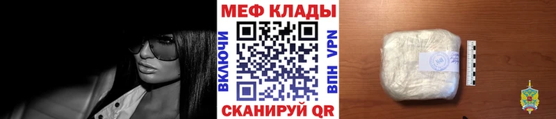 Меф мука  Троицк 